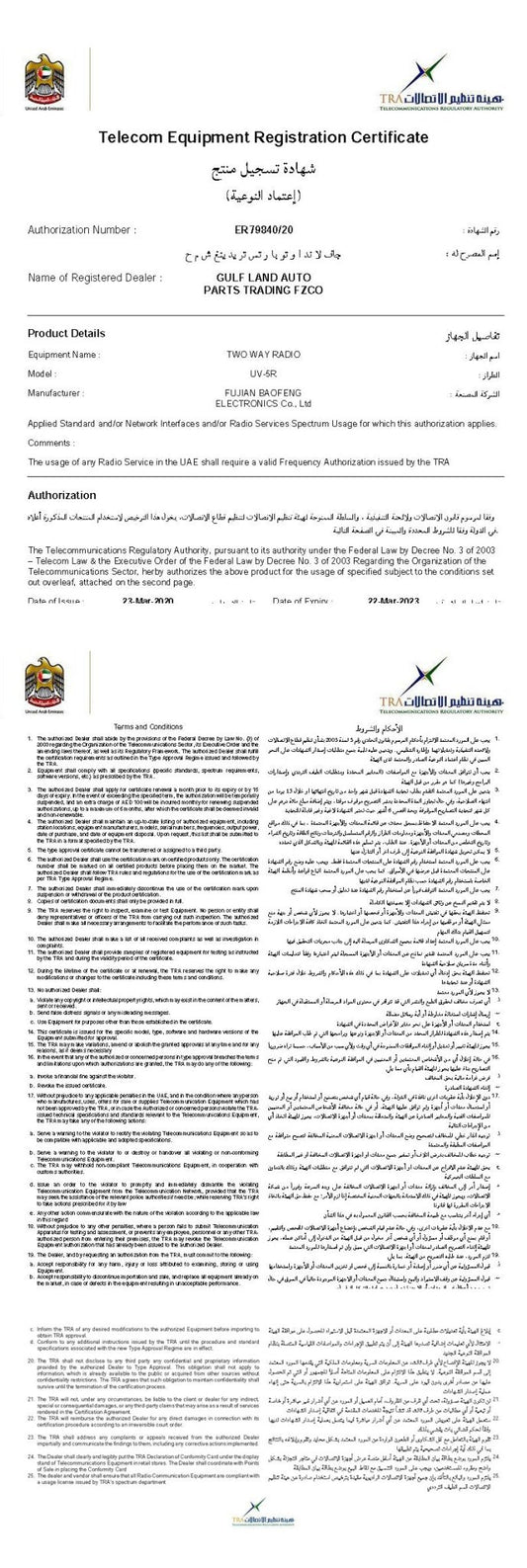 جهاز اتصال لاسلكي باوفينغ 8 واط UV-5R مسافة 5-8 كم محمول جهاز اتصال لاسلكي ثنائي التردد