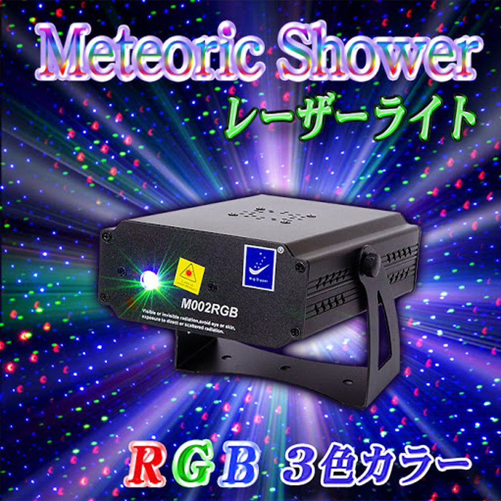 مصباح ديسكو ليزر صغير لإضاءة المسرح Big Dipper M002RGB