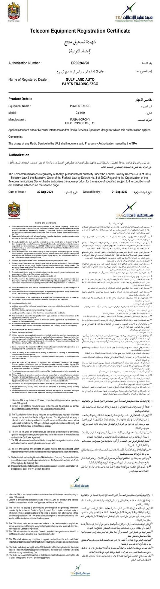 Crony 5W CY-919 Rechargeable Two-way Radios, Wireless Portable Business Walkie Talkies With solar charging, flashlight, compass - Edragonmall.com