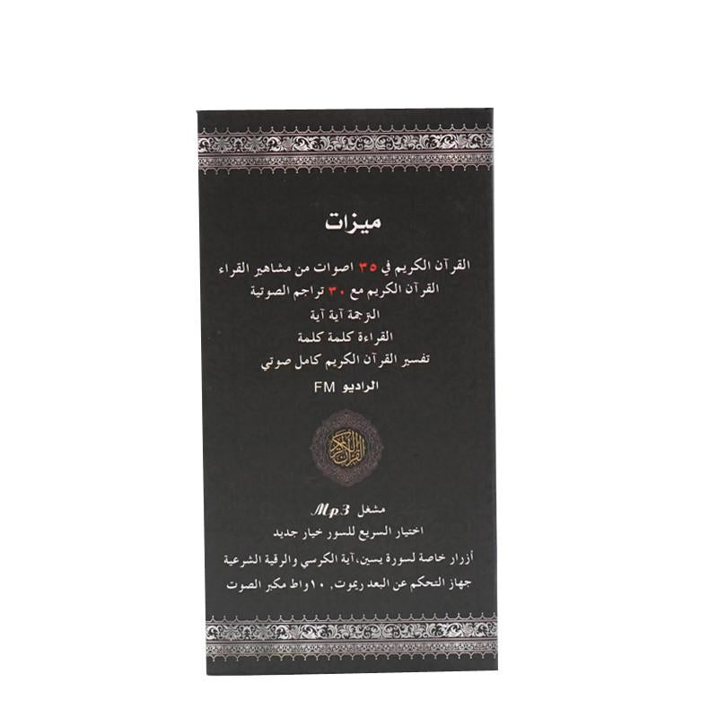 Crony Muslim Quran Speaker, LED Lamp with Loudspeaker, Holy Quran Recitation Redio Speaker -SQ-102 - Edragonmall.com