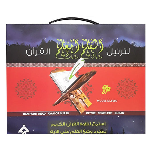 DS8000 8GB Quran The Quran Learning Pen - Edragonmall.com