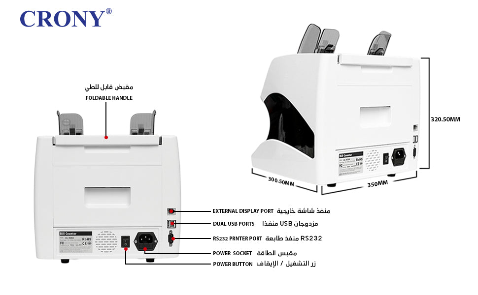 جهاز عد النقود عالي الجودة CRONY AL-920 للتحقق من الأوراق النقدية متعدد العملات والقيم مزدوج
