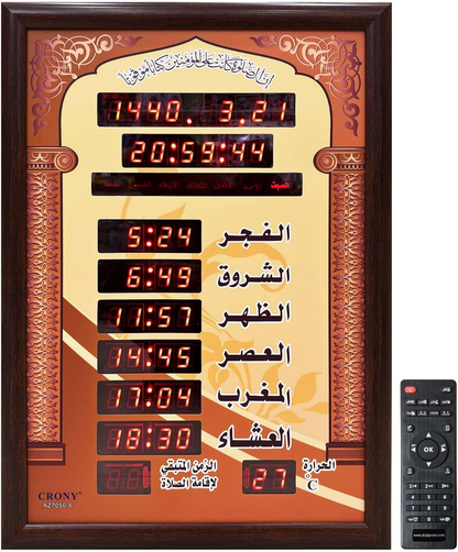ساعة كروني AZ7050 أزان، ساعات حائط إسلامية للصلاة للمسلمين