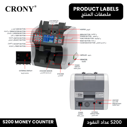 عداد فواتير ذكي عالي السرعة CRONY S200 مزود بطابعة حرارية مدمجة وشاشة لمس للتحقق من الأوراق النقدية
