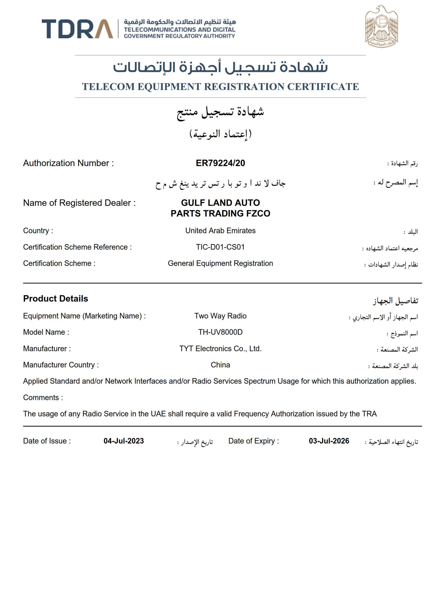 جهاز اتصال لاسلكي محمول Crony TYT 10W Th-UV8000D جهاز إرسال واستقبال لاسلكي ثنائي الاتجاه جهاز اتصال لاسلكي لمسافات طويلة 8-15 كم