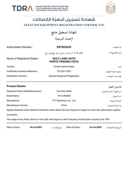 جهاز اتصال لاسلكي محمول Crony TYT 10W Th-UV8000D جهاز إرسال واستقبال لاسلكي ثنائي الاتجاه جهاز اتصال لاسلكي لمسافات طويلة 8-15 كم