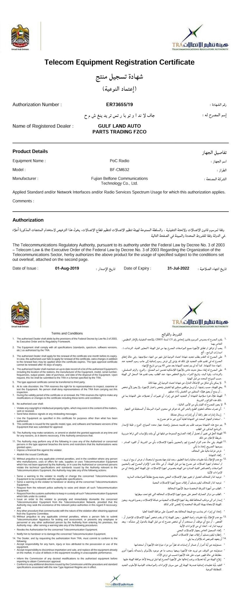 بلفون BF-CM632 نظام الاتصالات المتنقلة العالمي راديو ثنائي الاتجاه جهاز إرسال واستقبال GSM GPS 1000 كم-أحمر
