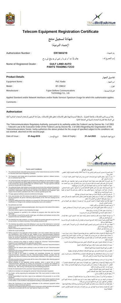 بلفون BF-CM632 نظام الاتصالات المتنقلة العالمي راديو ثنائي الاتجاه جهاز إرسال واستقبال GSM GPS 1000 كم-أحمر