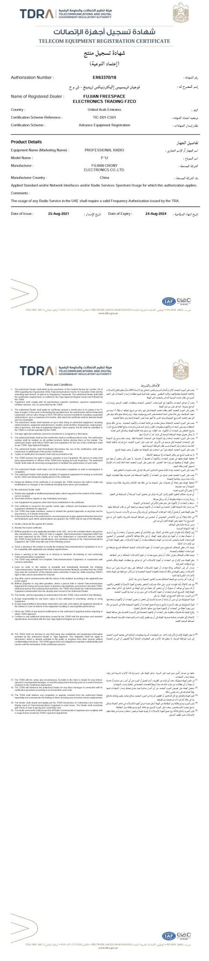 Crony 12W P12 Wireless Two Way Radio Rechargeable Walkie Talkies for Camping Hiking 10-25km Hunting Black - Edragonmall.com