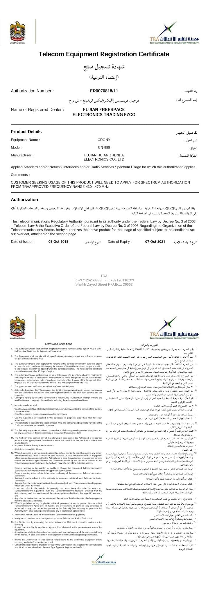 Crony 5W CN-988 Handheld Long Distance UHF/VHF Walkie Talkies Two-way Radios - Edragonmall.com