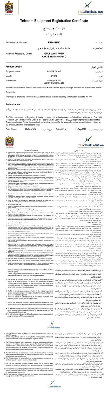 Crony 5W CY-919 Rechargeable Two-way Radios, Wireless Portable Business Walkie Talkies With solar charging, flashlight, compass - Edragonmall.com