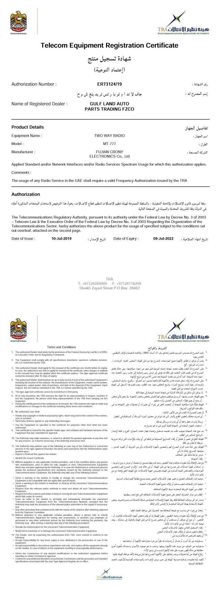 Crony 7W MT-777 UHF Long Range Walkie Talkie Rechargeable Protable Radio Wireless Radio 5-15km - Edragonmall.com