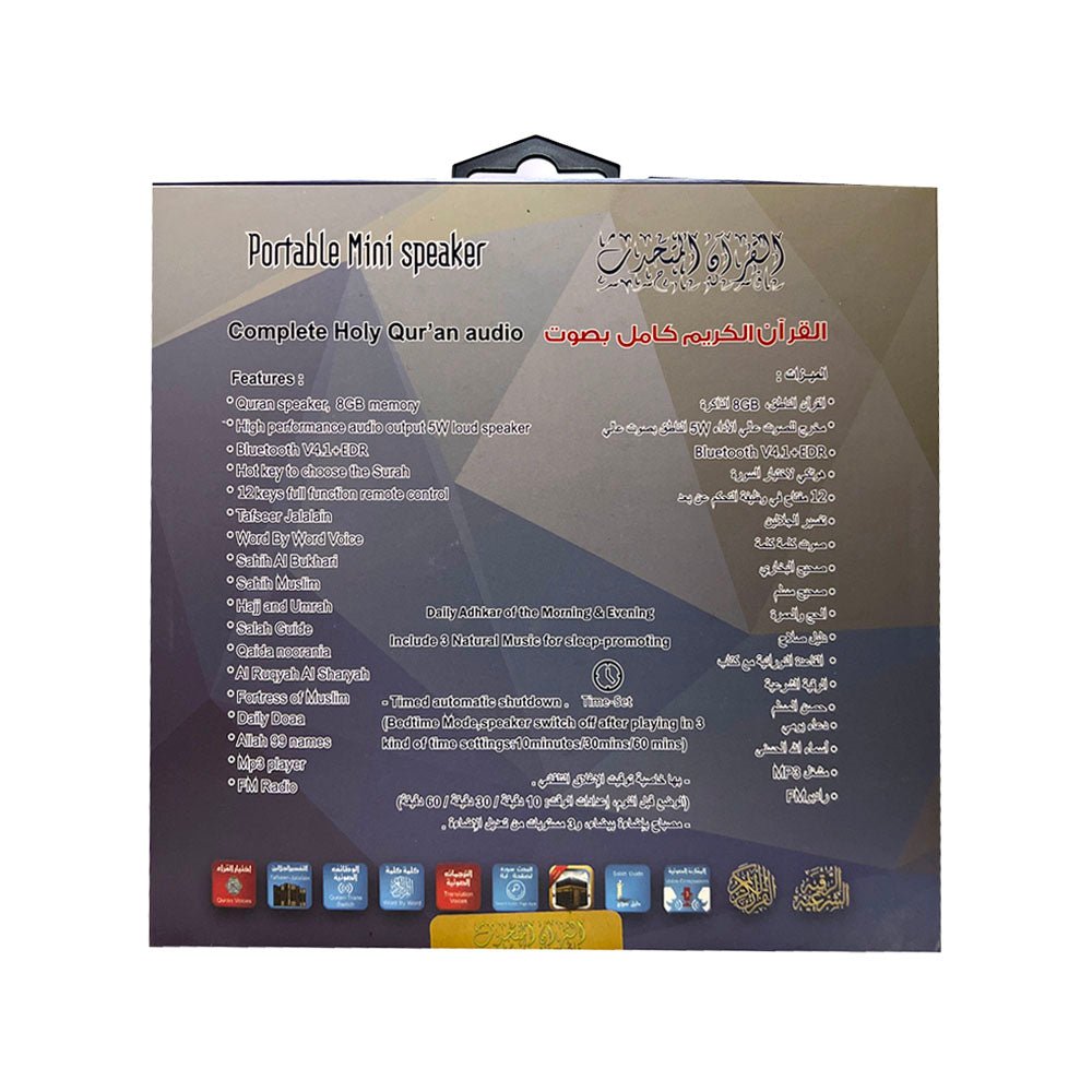 CRONY QBS-370 Mini wall speaker Al Quran Digital Player with FM Radio Fortable mini speaker - Edragonmall.com