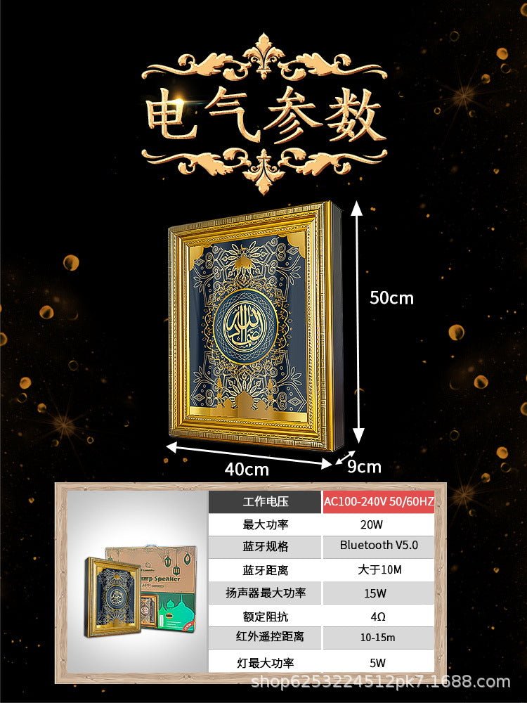 CRONY SQ-952 Quran Speaker Mural Light - Edragonmall.com