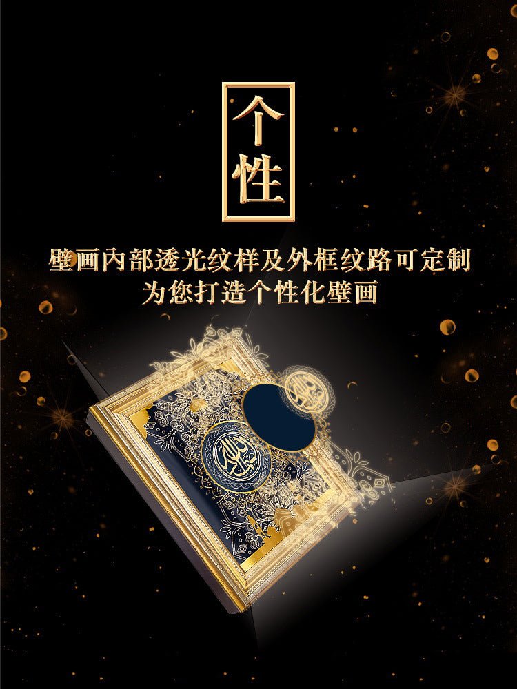 CRONY SQ-952 Quran Speaker Mural Light - Edragonmall.com