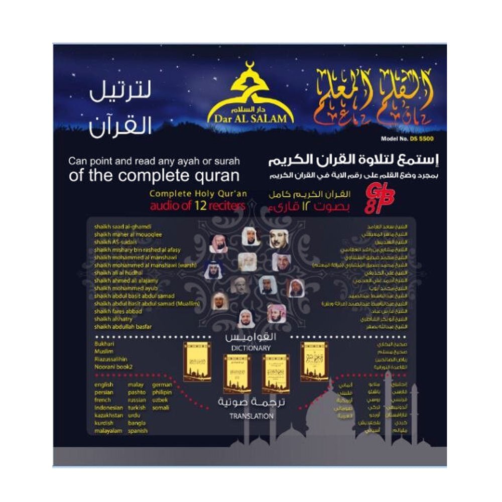DS8000 8GB Quran The Quran Learning Pen - Edragonmall.com