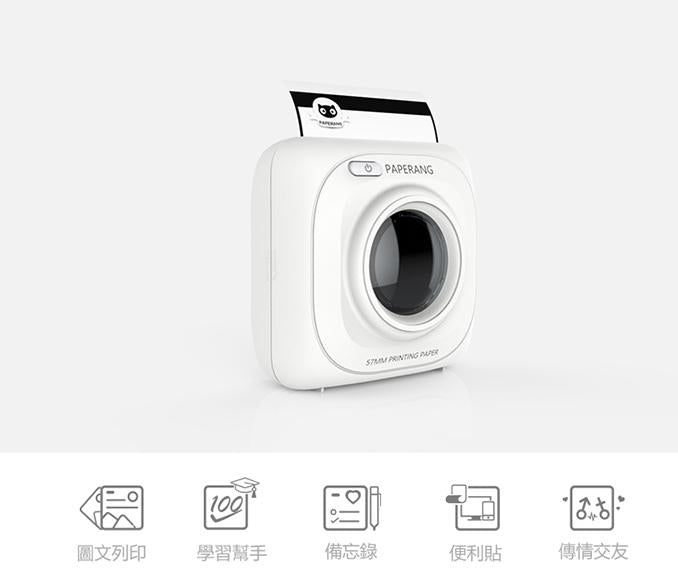 P1S PAPERANG Printer Mobile Instant Pocket Thermal Printer 57mm - Edragonmall.com